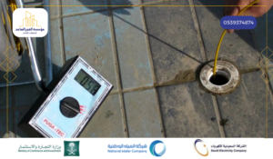 شركة كشف تسرب المياه