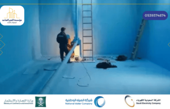 أنواع عزل الخزانات