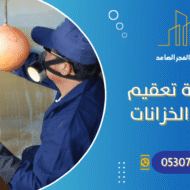 طريقة تعقيم مياه الخزانات