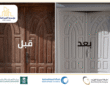 شركة ترميم بالدمام
