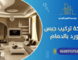 شركة تركيب جبس بورد بالدمام : دليلك لأفضل الديكورات والأسعار